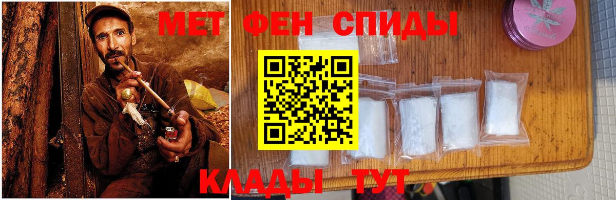 АМФЕТАМИН  АМФ Premium  Вход с VPN  Мценск 