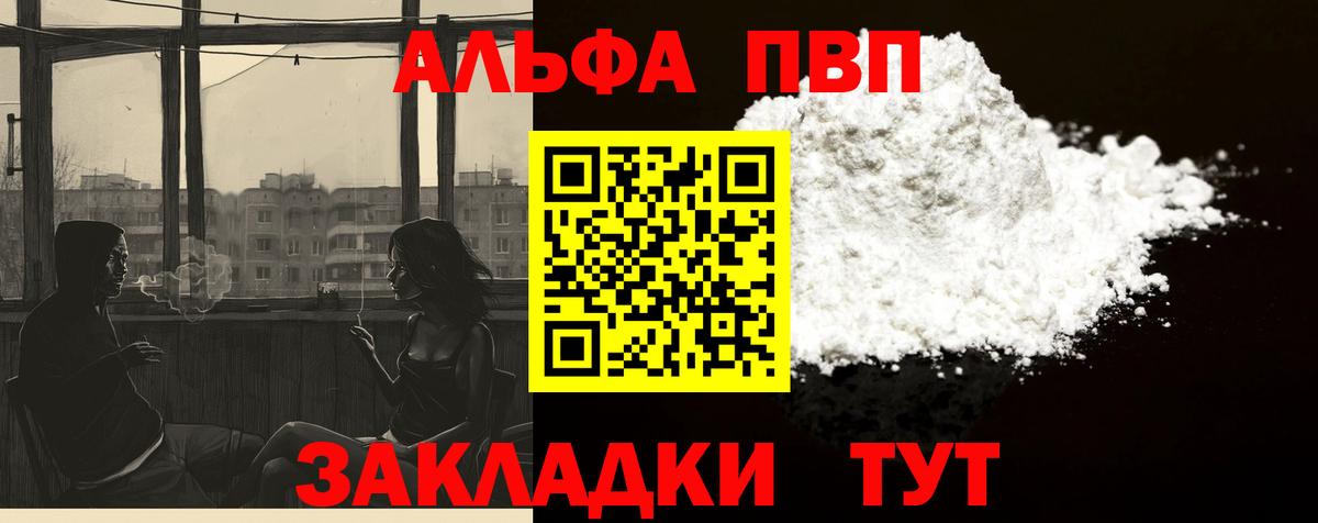 Мценск  Alpha-PVP  A PVP крисы CK  Вход с VPN  APVP Crystall 