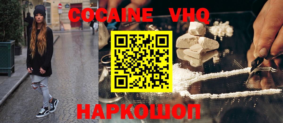 Cocaine FishScale Мценск