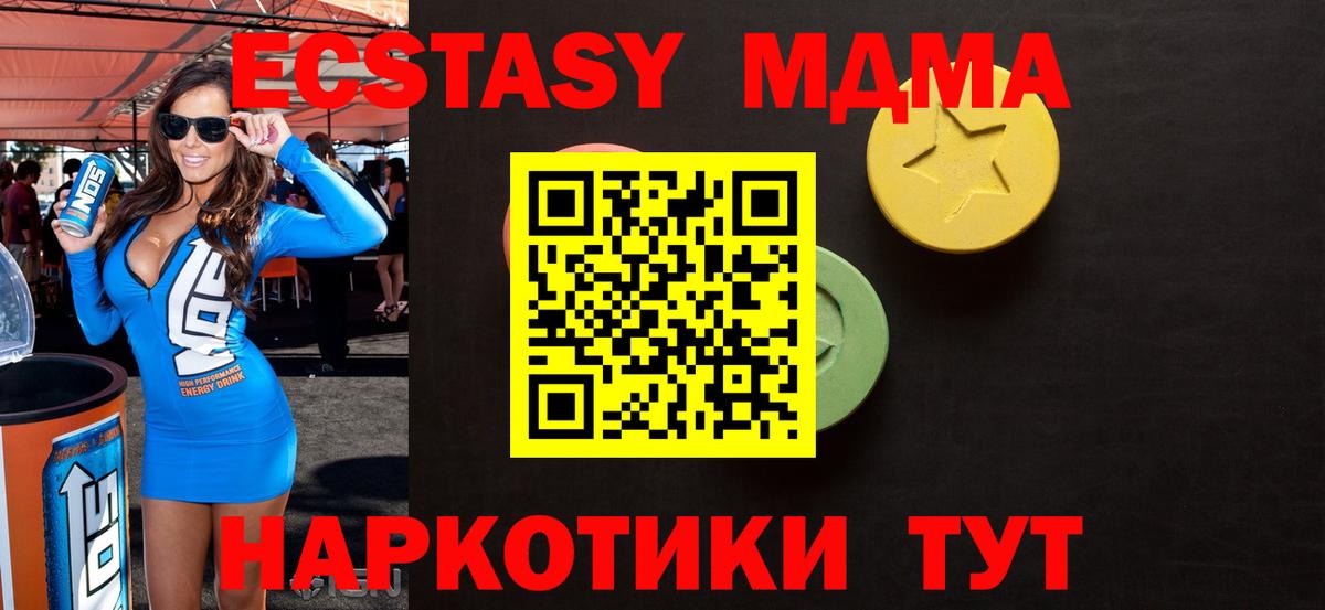 ЭКСТАЗИ ешки  Вход с VPN  Ecstasy  ЭКСТАЗИ XTC  Мценск 
