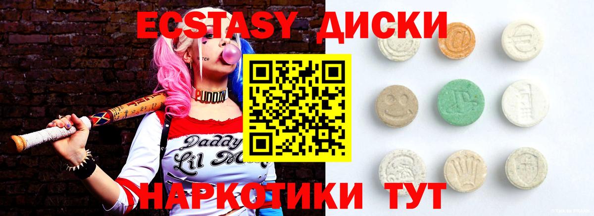 Ecstasy ешки Мценск