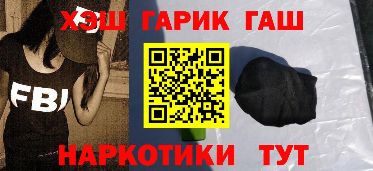 Мценск  Гашиш ice o lator  ГАШ hashish  Вход с VPN 