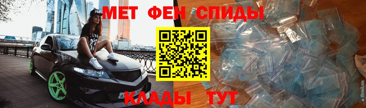МЕТАМФЕТАМИН пудра  МЕТАМФЕТАМИН пудра  Мценск  Вход с VPN 